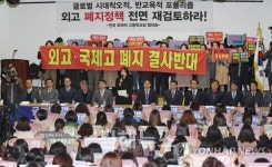 외고·자사고·국제고 일반고 전환 입법예고