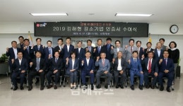 김해시 내년 일자리 창출 최우선 과제 추진