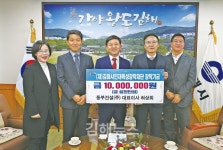 동부건설, 김해시인재육성장학재단에 장학금 1000만 원 기탁