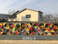 김해 생림 마사마을, 복합문화공간으로 재탄생
