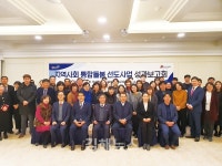 김해시, 지역사회 통합돌봄 성과보고회 개최