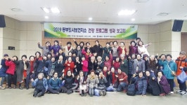 김해시 동부도시보건지소, 건강 프로그램 성과 보고회 개최