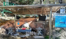 김해 남재골·신어산·굴암산 약수터 폐쇄