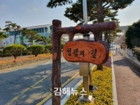 김해시청서 트로트가 울려 퍼지는 이유는?