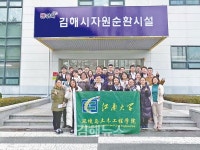 중국 무석시 강남대학교 소속 학생과 교직원, 김해 화목맑은물순환센터 및 자원순환시설 견학