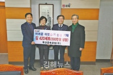 학산금속공업㈜, 김해시에 500만 원 상당의 김 420세트 기탁