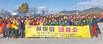 김해 칠산서부동 행정복지센터, 서김해IC 일대 설맞이 대청소 실시