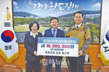 세광산업, 김해시인재육성장학재단에 장학기금 1,000만원 기탁