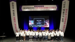 김해문화재단 문화·예술로 시민 일상 풍요롭게 할 것
