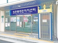 김해 나눔곳간 3년 만에 13곳 중 11곳 문 닫았다