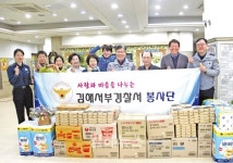 김해서부경찰서, 소외된 이웃 위한 사회복지시설 위문품 전달식