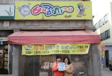 김해시아동보호전문기관·배꼽시계, 햇살아이행복나눔 캠페인 현판 전달식