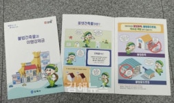 김해시, 불법 건축물 예방 만화책자 도내 첫 제작