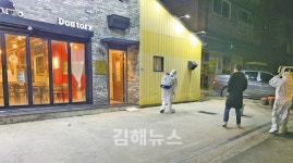 김해 확진자 다녀간 그 곳은…