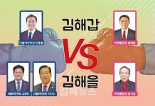 상징성 커진 김해, 총선 관심지 급부상