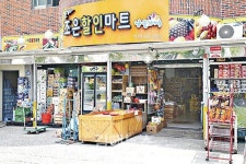 김해, 나들가게 육성 눈에 띄네~