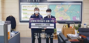 CGV김해율하점, 장유3동 행정복지센터에 마스크 1000장 기탁