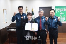 김해서부경찰서 365안전센터 모니터 요원 표창