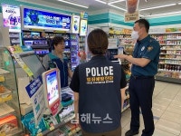 김해서부경찰서, 생활밀접시설 시설물 점검