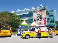 김해시, 차량방역 드라이브스루 운영