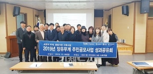 김해무계지구, 주민참여 도시재생사업 추진