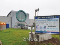 한림 가축분뇨공공처리시설 갈등, 해법 없나?