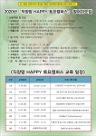 김해시여성센터, 직장맘 HAPPY 토요캠퍼스 운영