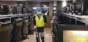 김해시, 시민일제방역의 날 관내 PC방 20곳 방역소독 실시
