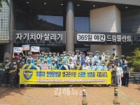 김해중부경찰서, 부원동 일원서 교통안전 캠페인 실시