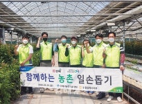 농협김해시지부와 김해시농업기술센터, 대동면 화훼농가서 합동 일손돕기 벌여
