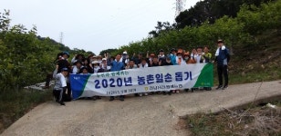 경남단감원예농협, 일손돕기