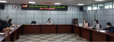 김해 가족친화마을 조성사업 간담회 