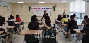 김해시동부여성새로일하기센터, 경력단절여성 맞춤형 직업교육훈련 개강