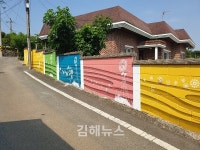 김해 하손마을, 풍차마을 테마로 재단장