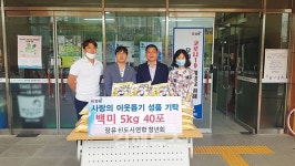 김해 장유신도시연합청년회, 장유1·2·3동행정복지센터에 백미5kg 120포 기탁