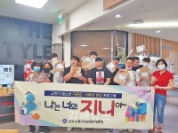 김해시청소년상담복지센터, 새빛청소년회복지원시설 입소자 대상 나는 너의 지니야 운영
