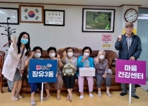 장유3동 마을건강센터, 여름철 어르신 건강관리