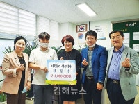 김해 내외동행정복지센터, 이어지는 기부 행렬 속 김동석씨 성금 100만 원 기탁