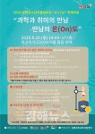청소년 어울림마당도 온라인으로~