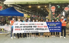김해시 장유1동과 주민자치위원회, 장유전통시장 및 코아상가서 마스크 착용 캠페인 실시