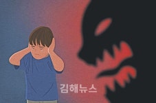 김해시, 아동보호팀 다음 달 신설