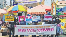 김해시자원봉사센터, 교통안전 및 코로나19 대응 캠페인 실시