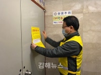 창원시, 거리두기 2단계 상향 첫 날 유흥업소 등 집중 점검