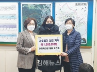 산까치산장 이건희 대표, 현금 100만 원 기탁