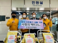 온세상요양병원, 장유1동에 사랑의 쌀 기탁