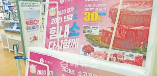 신년 맞이 유통가 초특급 행사 쏟아진다