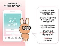 코로나블루, 비대면 심리지원 서비스로 극복해요!