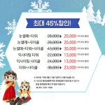 겨울방학 맞아 가야테마파크 놀러오세요~