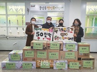 청솔자연어린이집, 성금·후원품 기탁