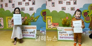 청솔자연어린이집 작은 손 모아 나눔의 손길 전해요